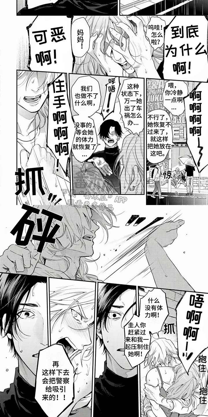 第9话4