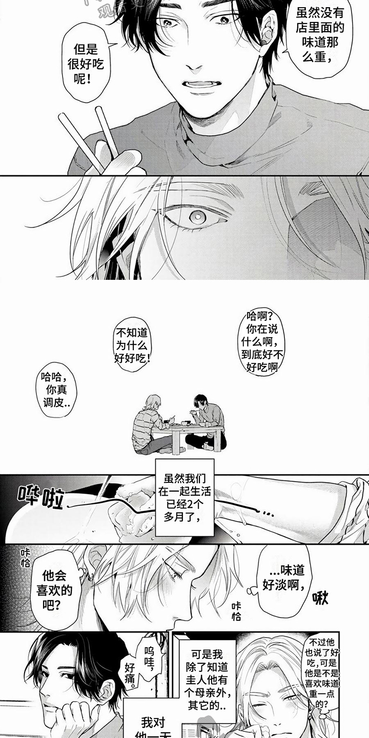 第8话2