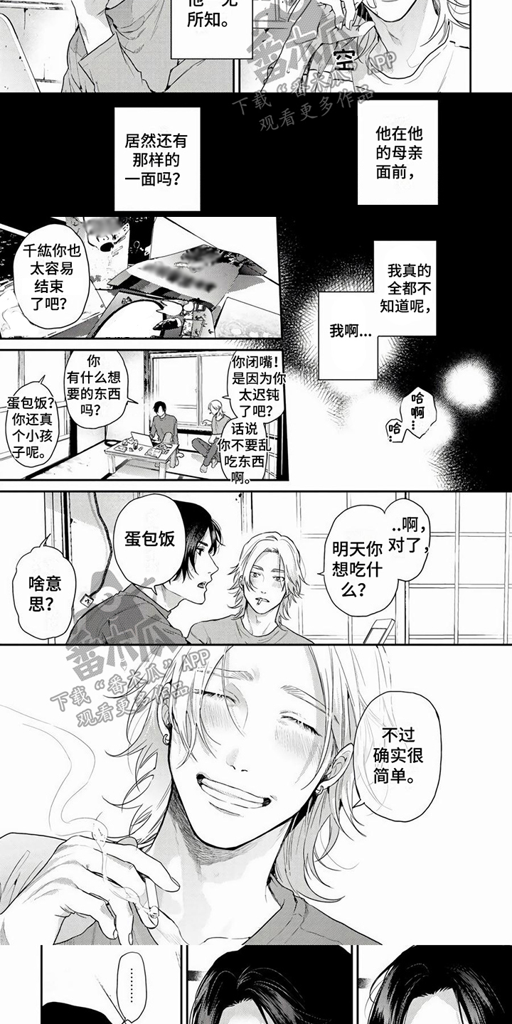第8话3