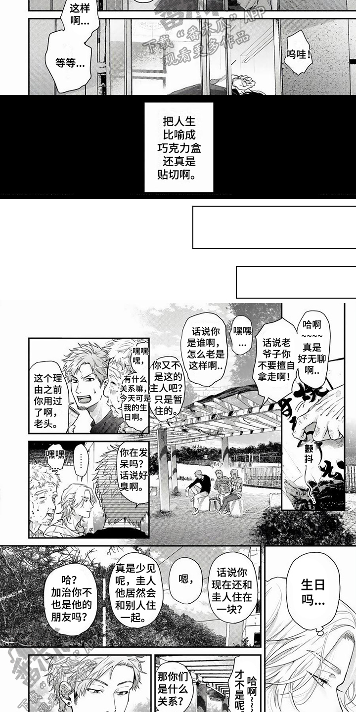 第7话2