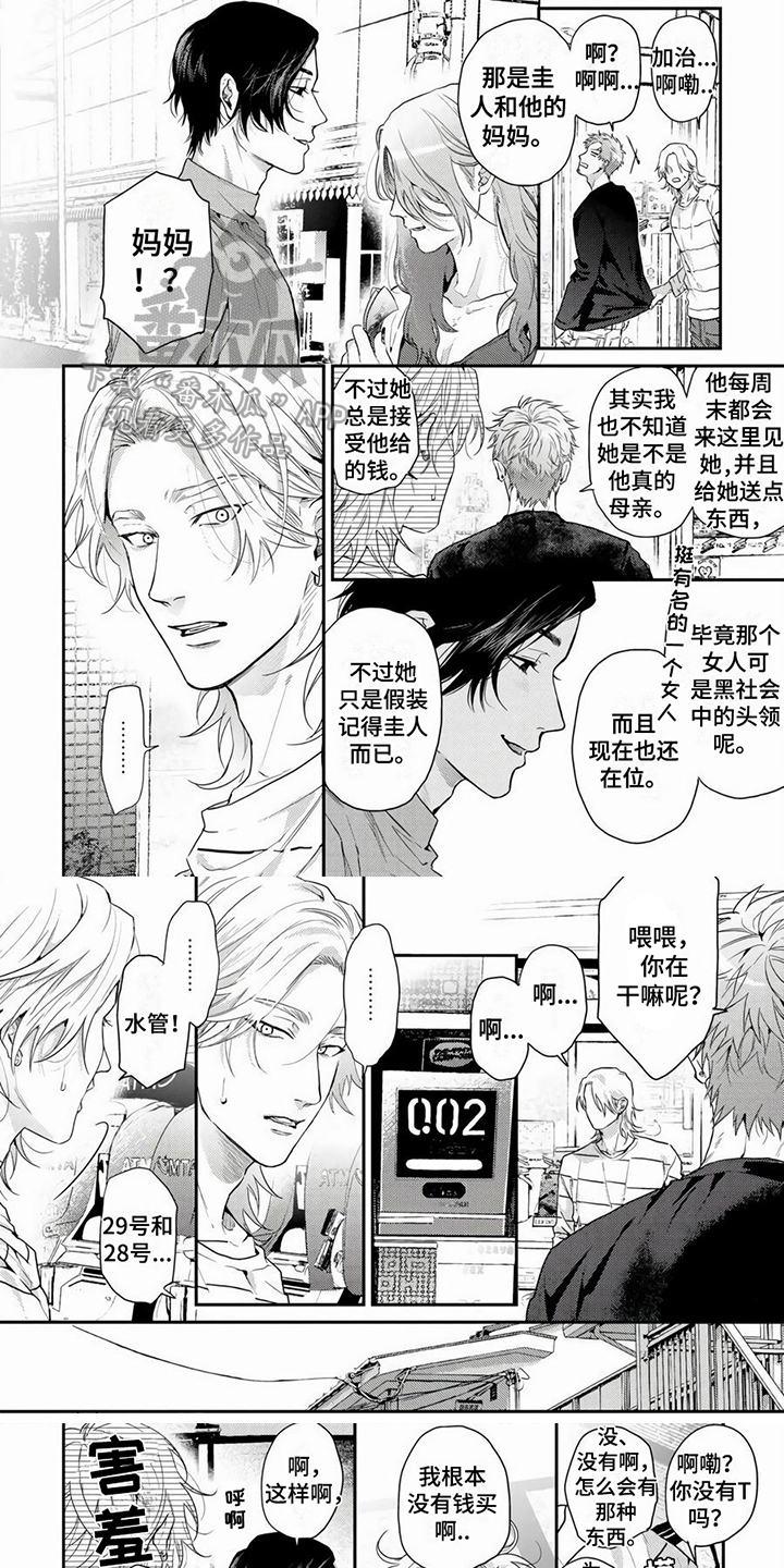 第7话4