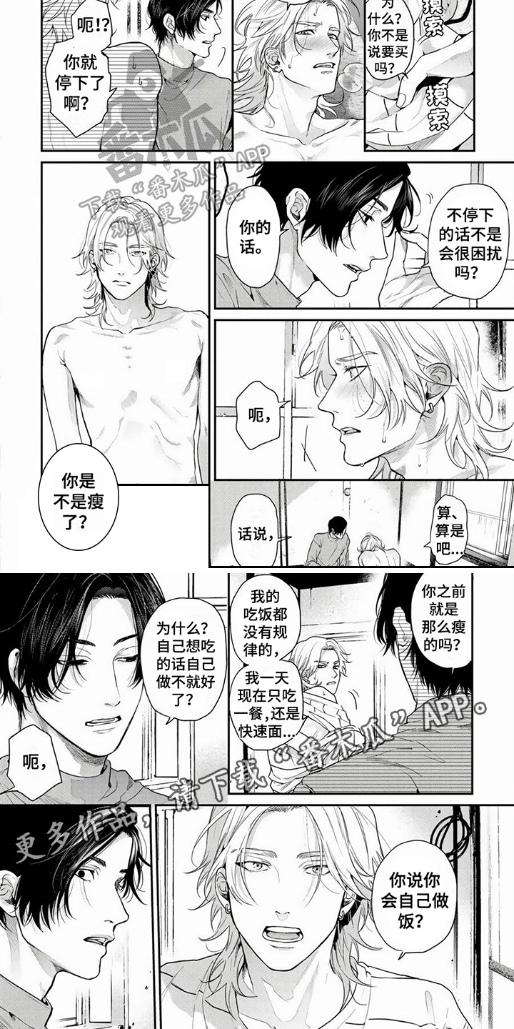 第7话5