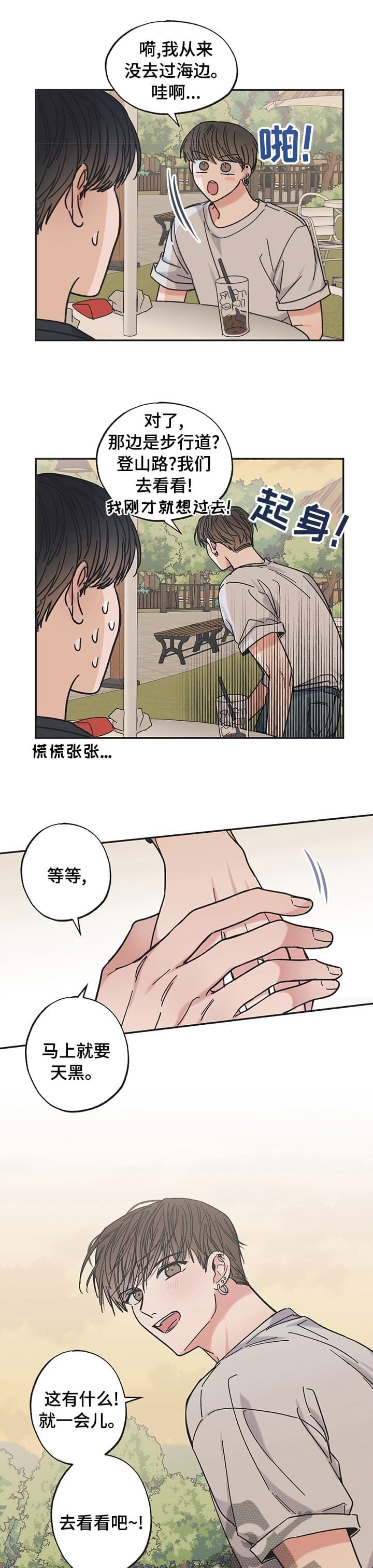 第36话5