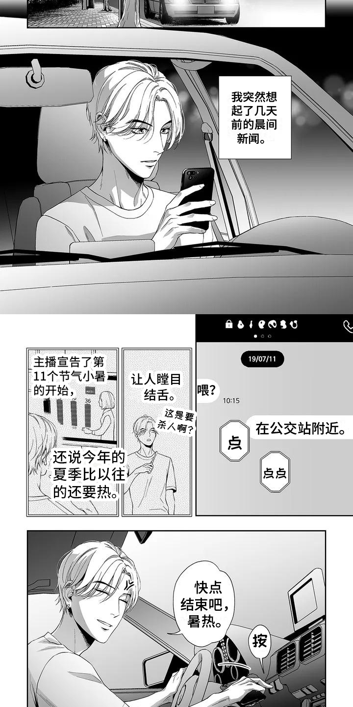 第26话1