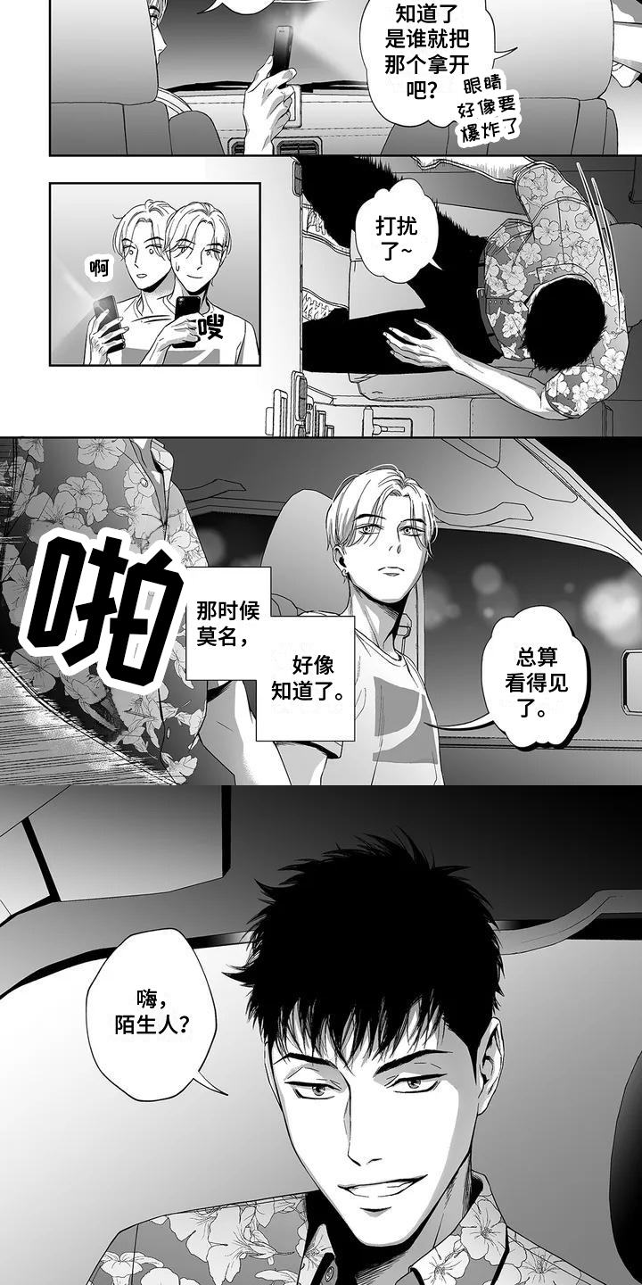 第26话3