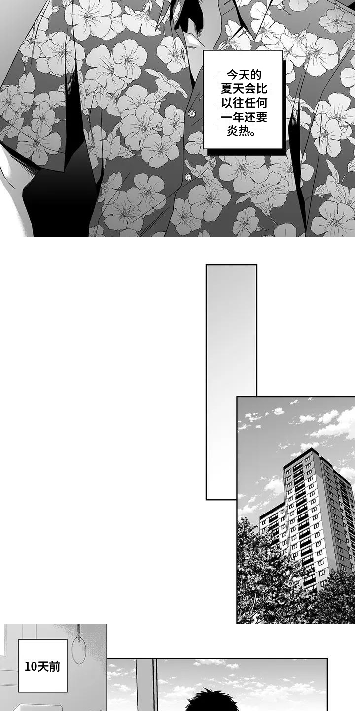第26话4