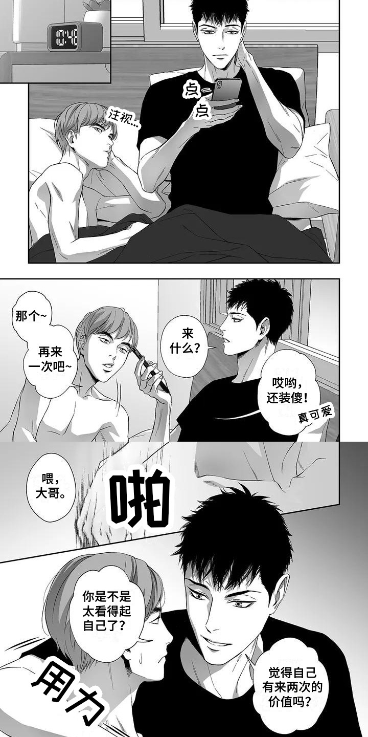 第26话5