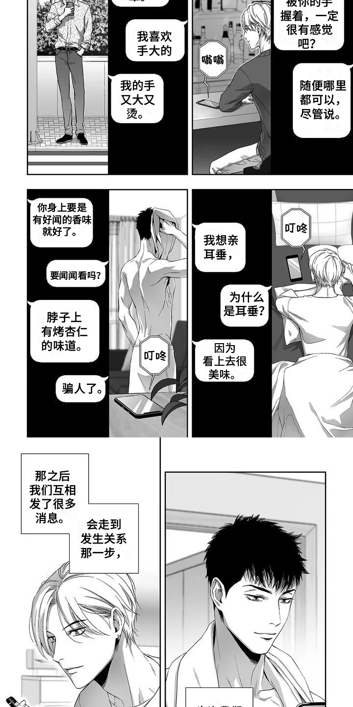 第25话4