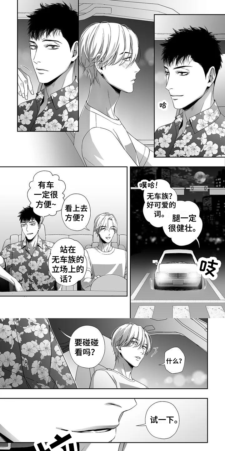 第24话3