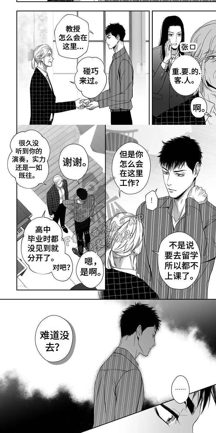 第21话3