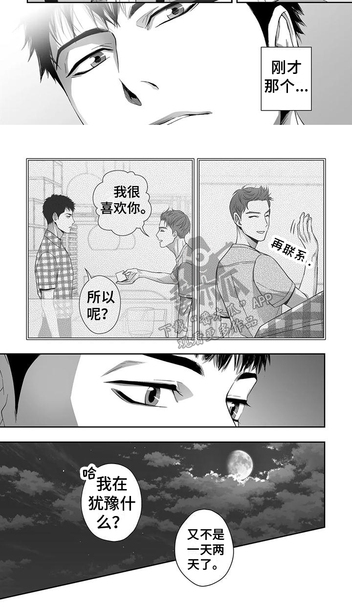 第21话6