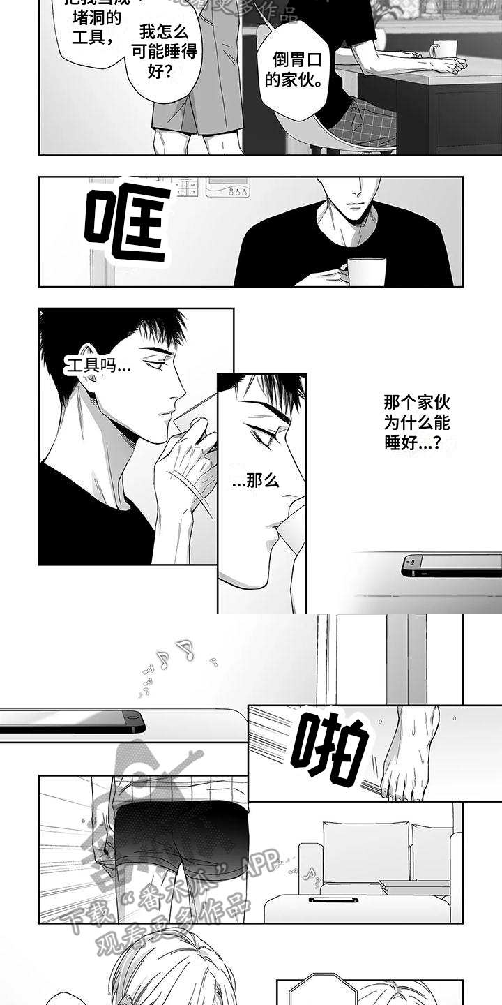 第20话3