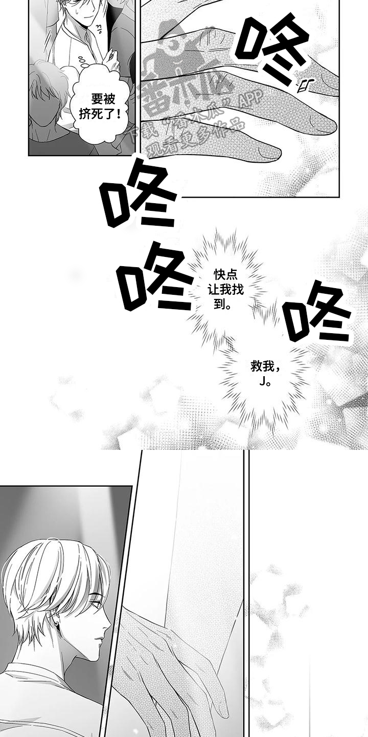第19话3