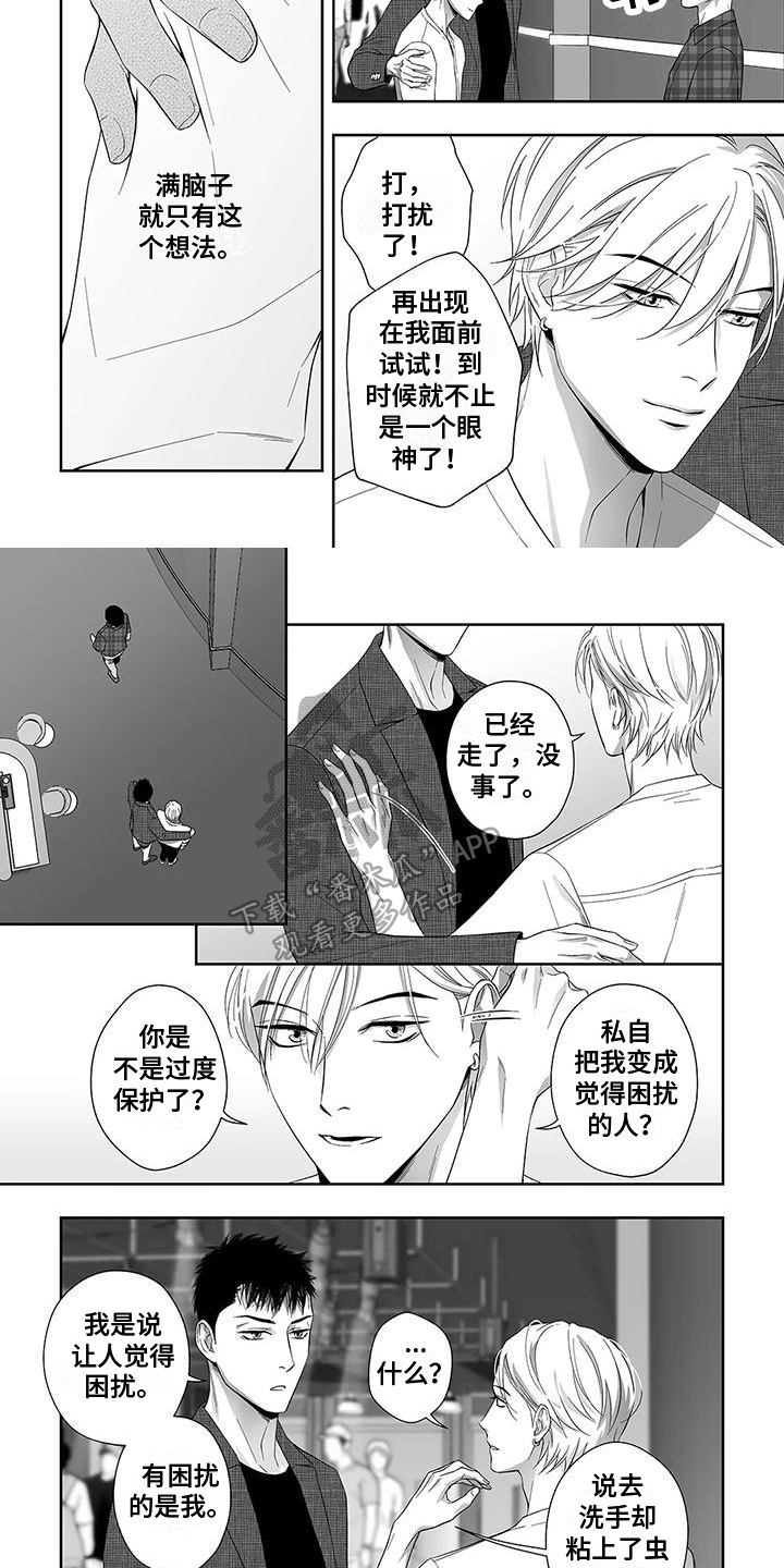 第17话3