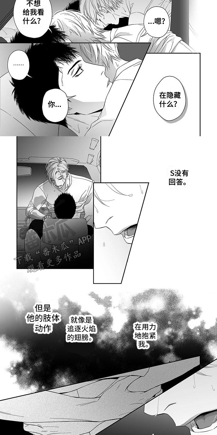 第16话4