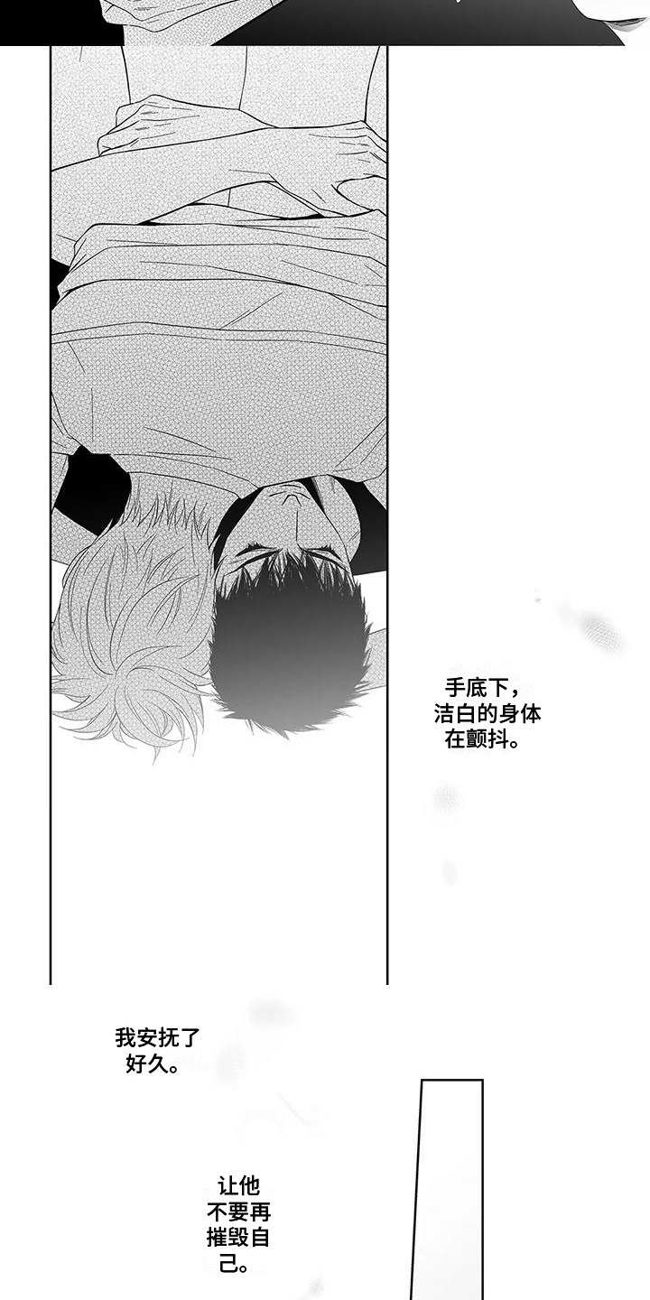 第16话5