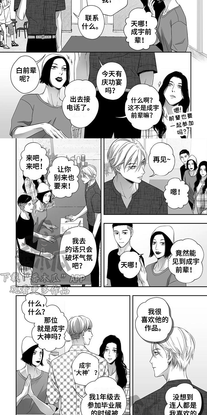 第15话4