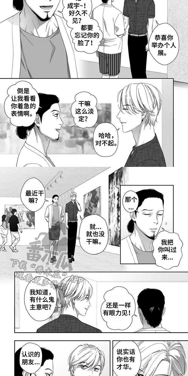 第14话1