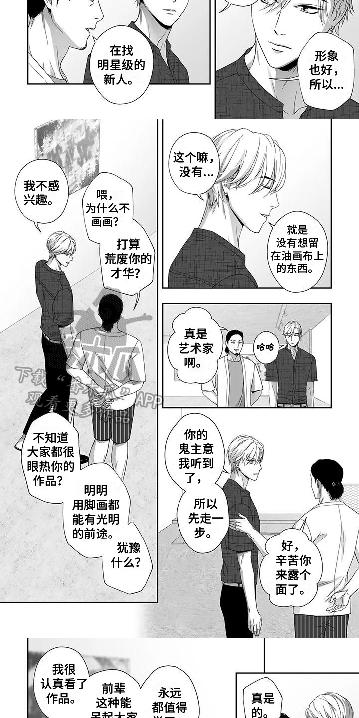 第14话2