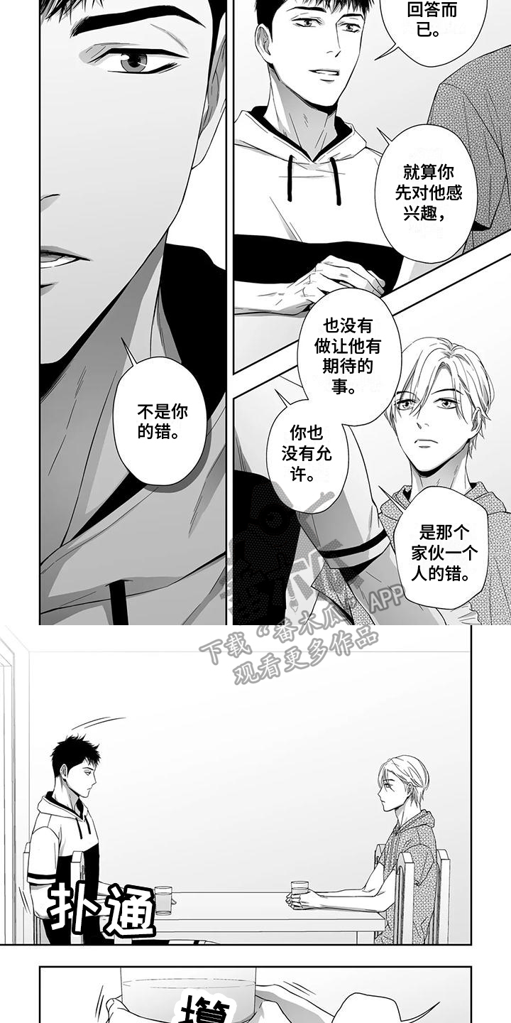 第9话3