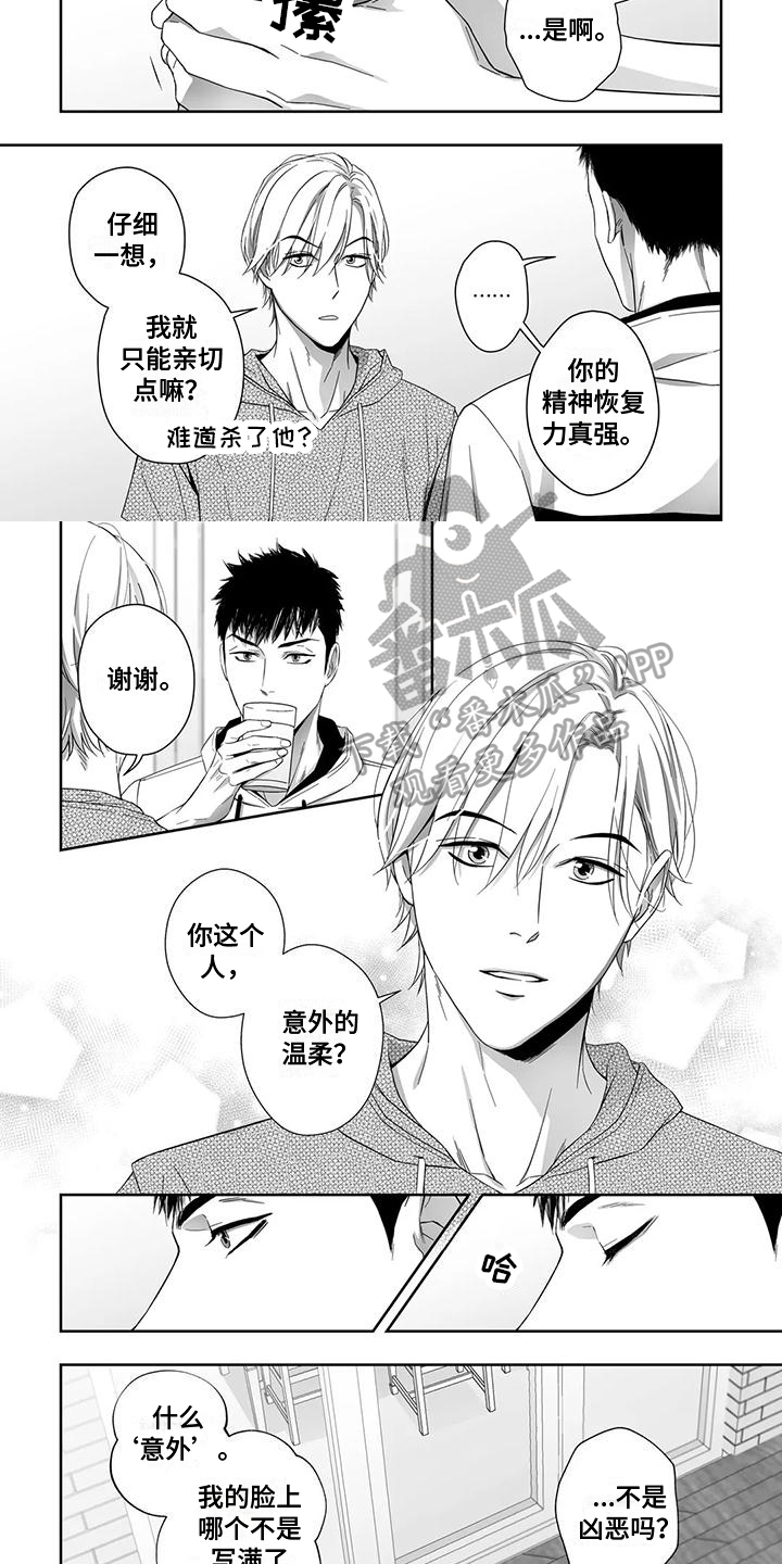 第9话4