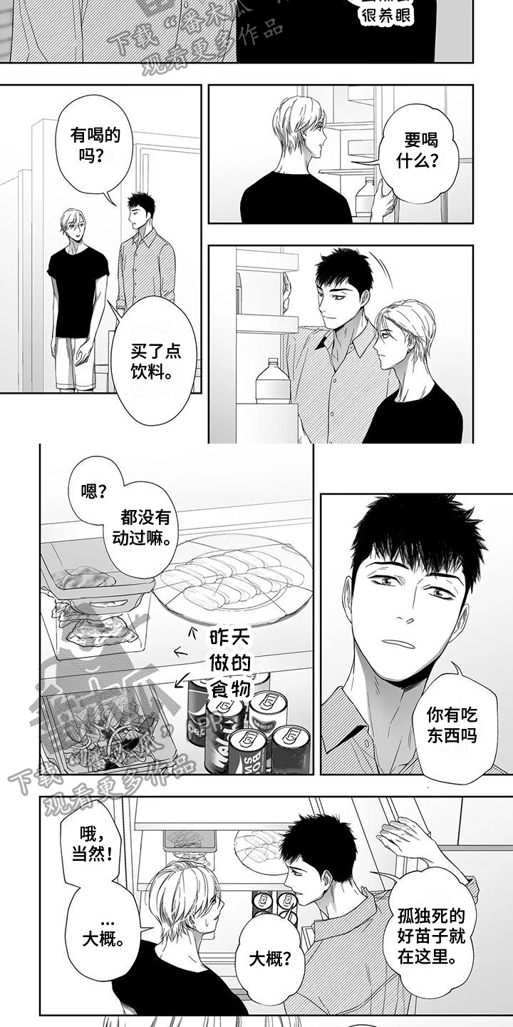 第7话1