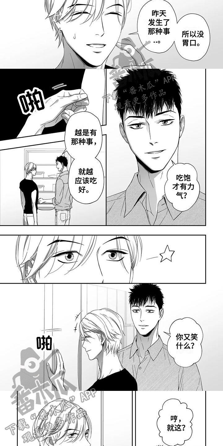 第7话2