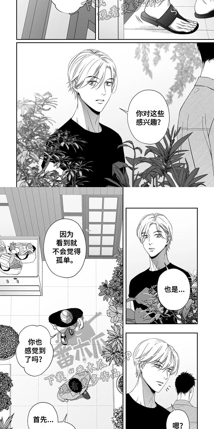 第6话1