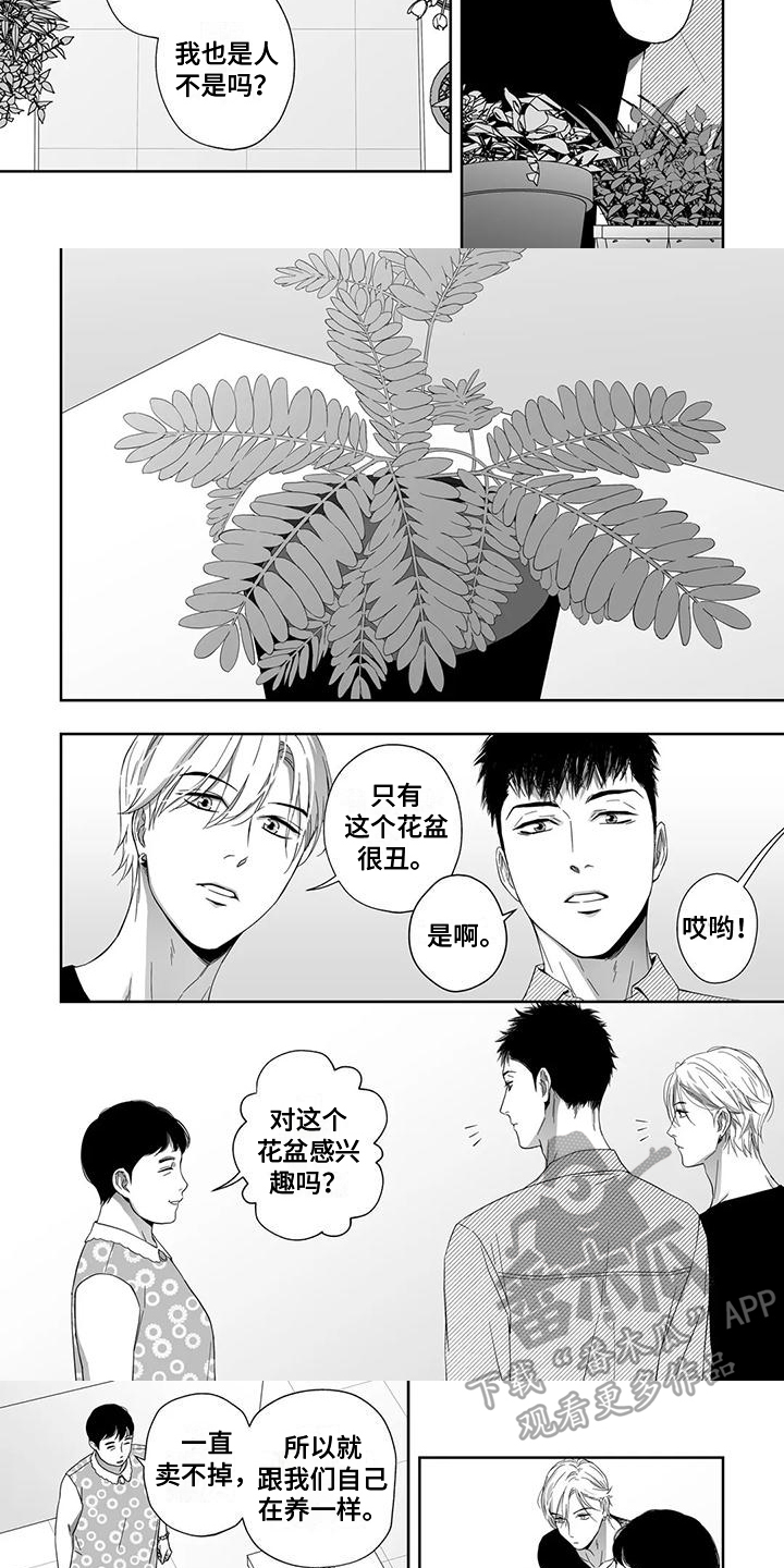 第6话2