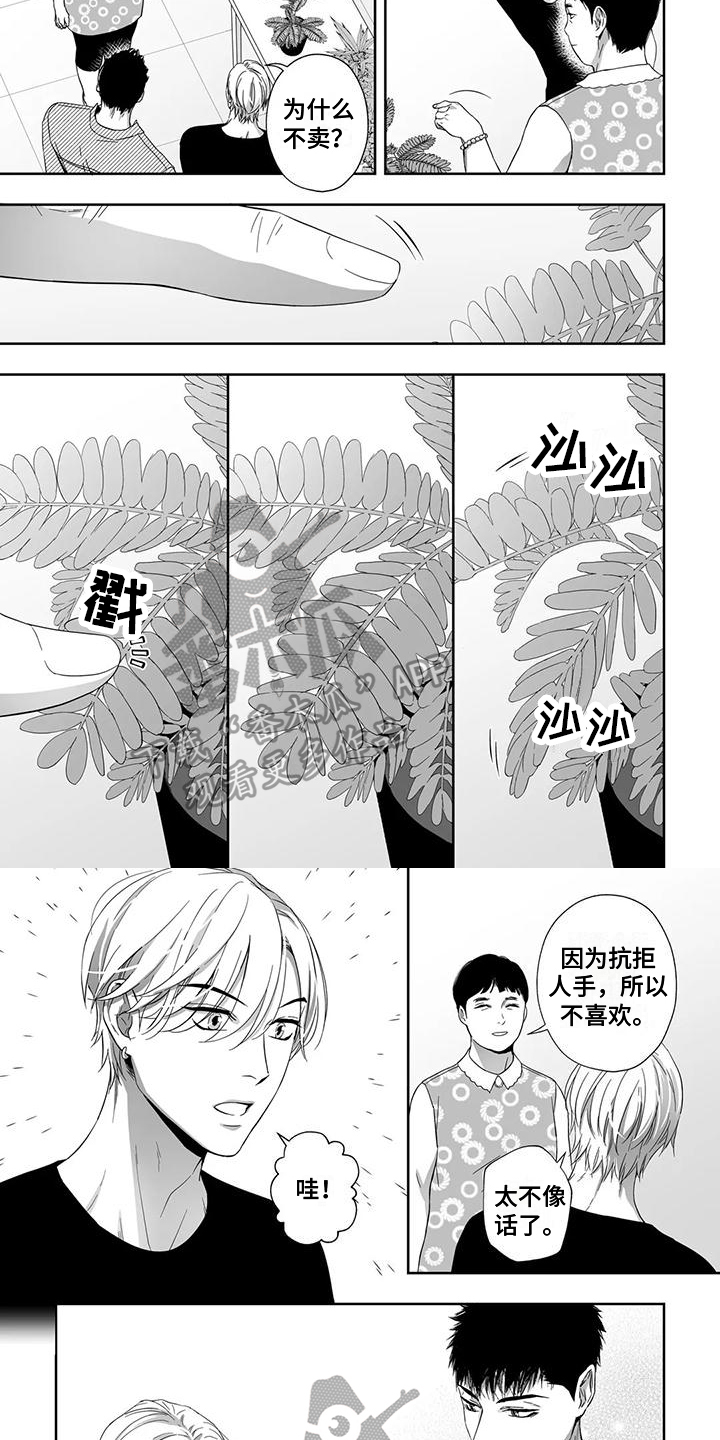 第6话3