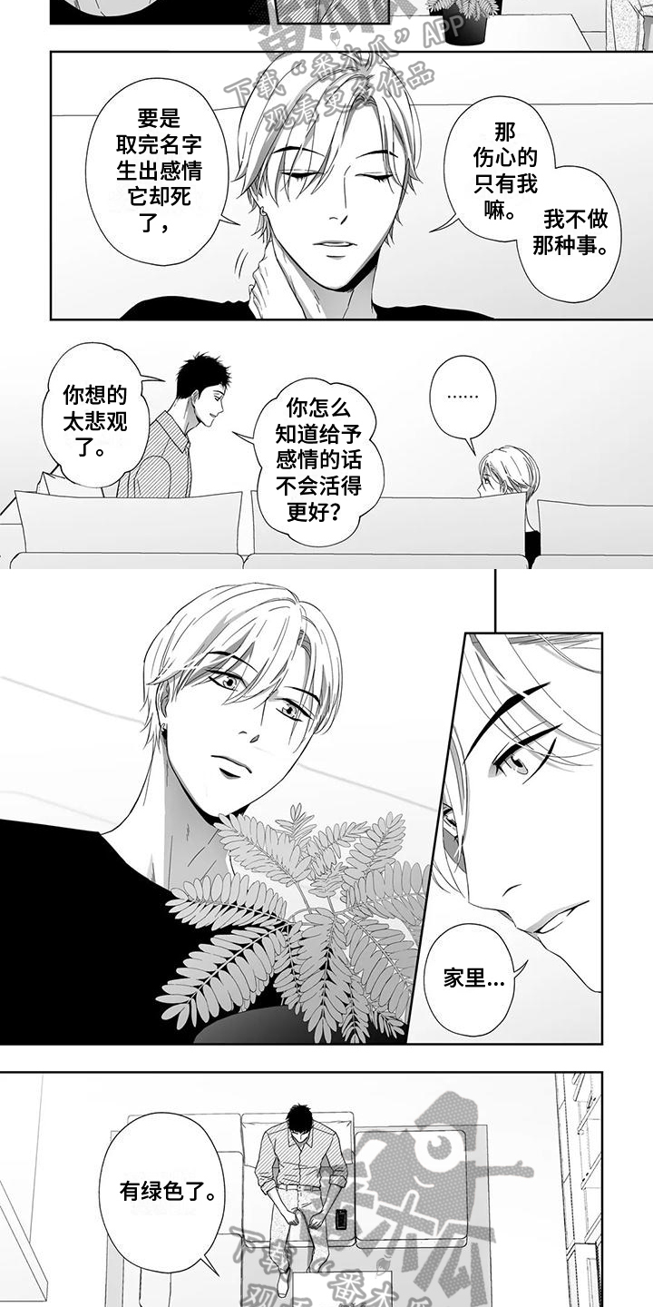 第5话1