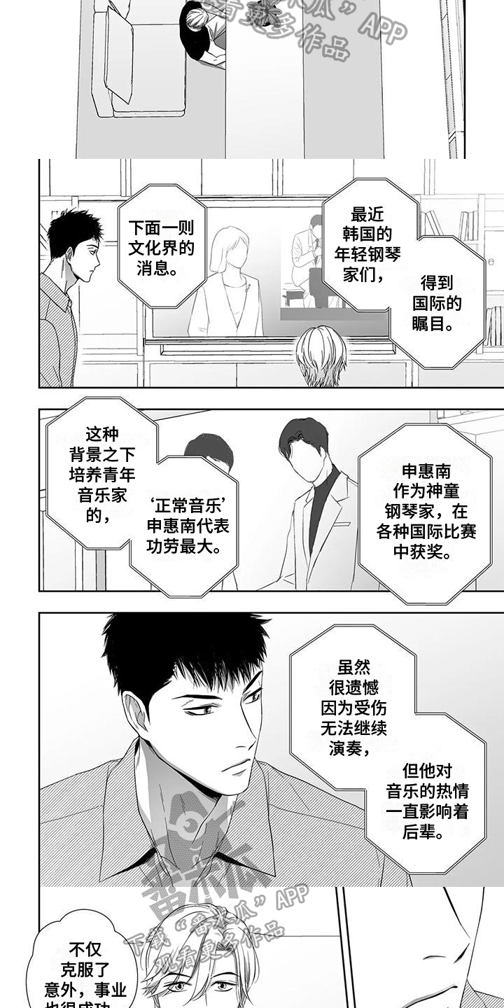 第5话2