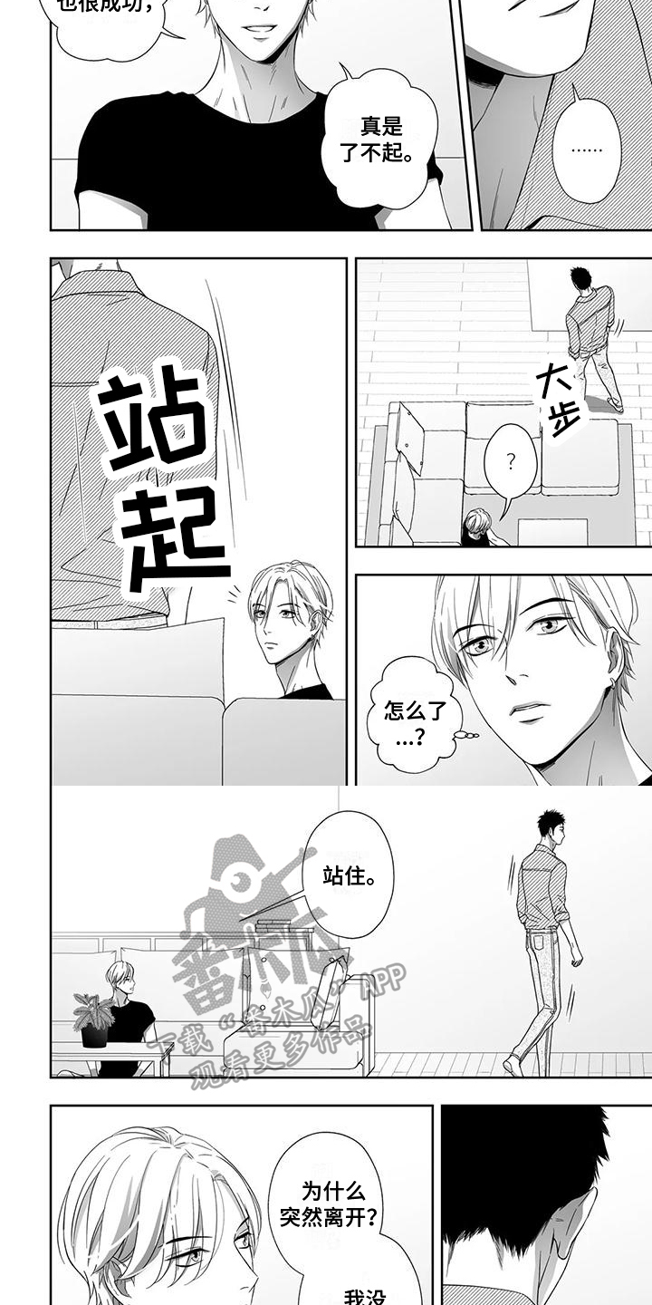 第5话3