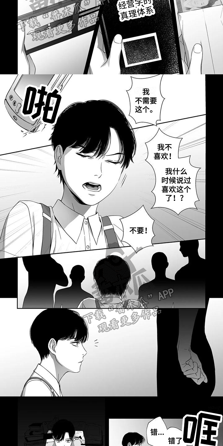 第3话2