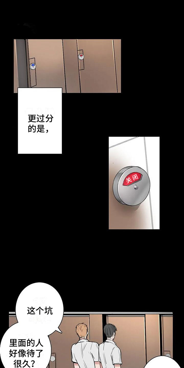 第8话0