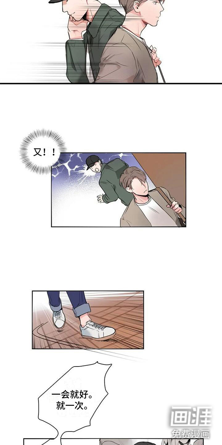 第8话3