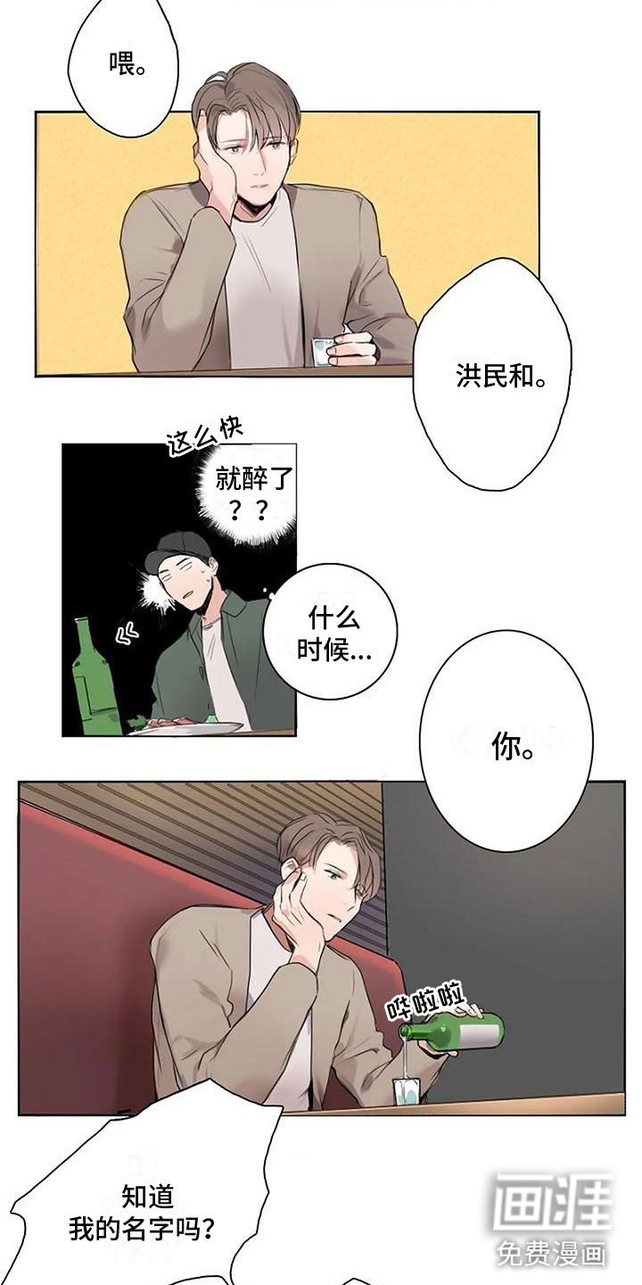 第8话7