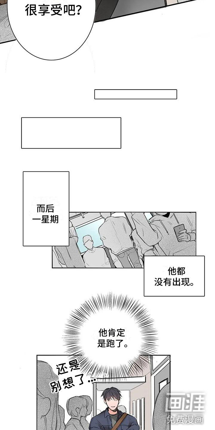 第7话11