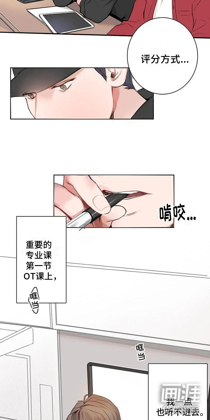 第6话8