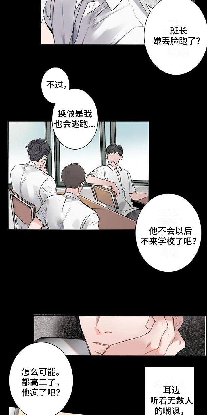 第3话7