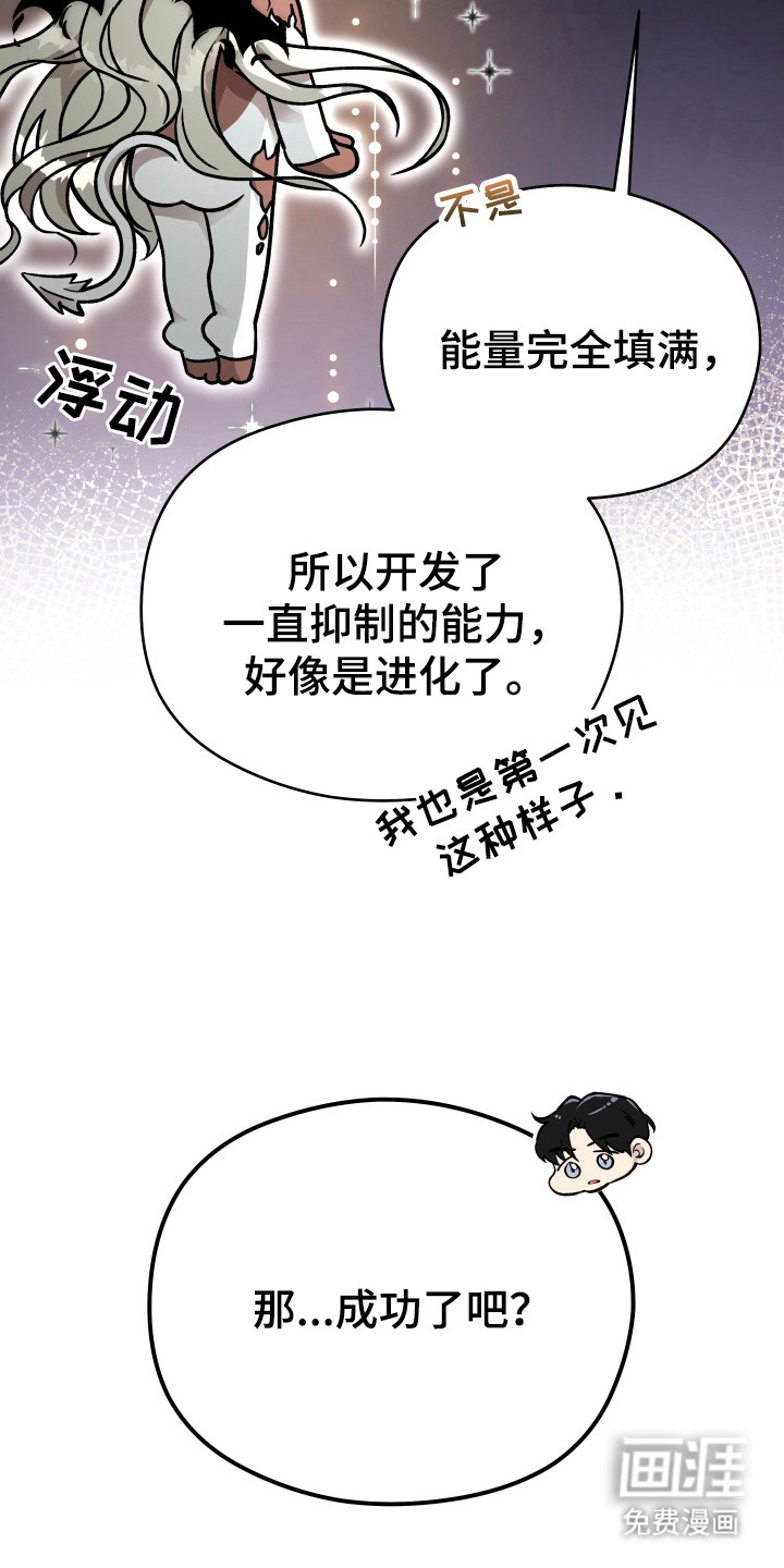 第8话6