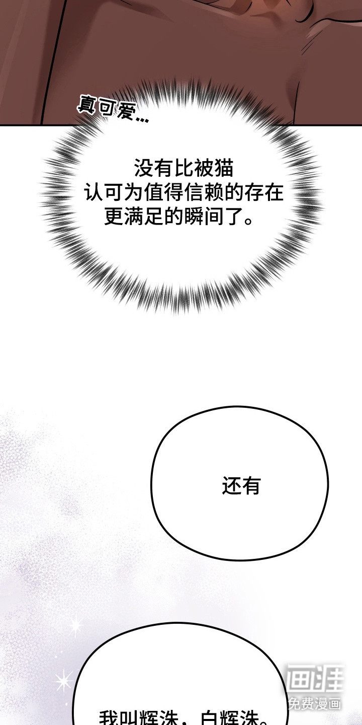 第7话3