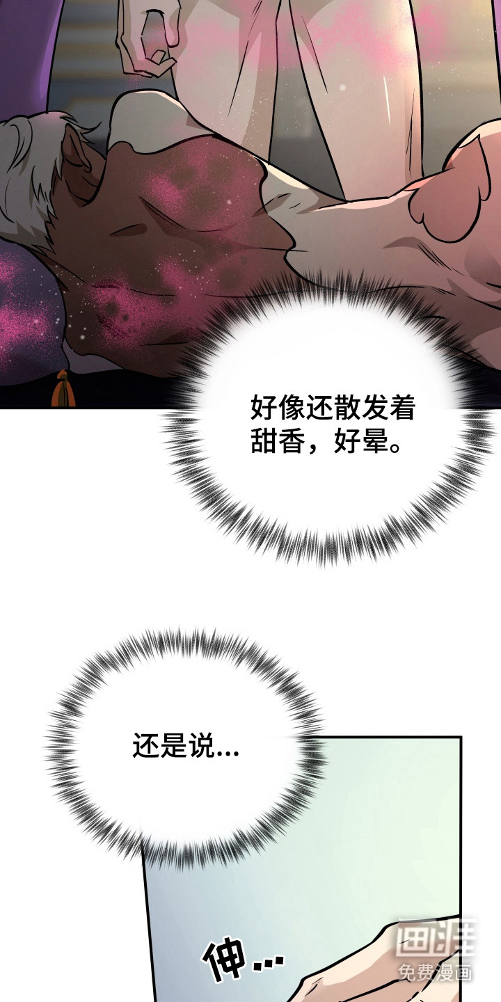 第3话8