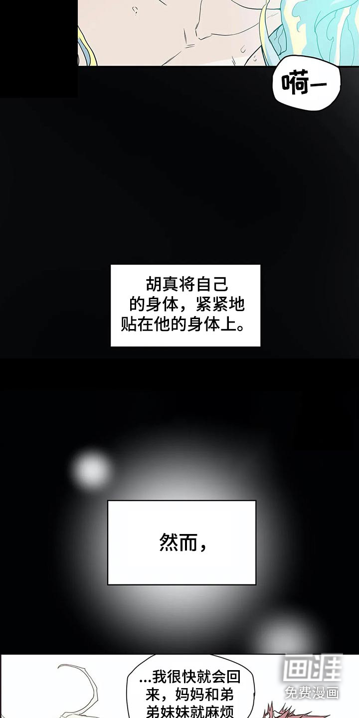第49话4
