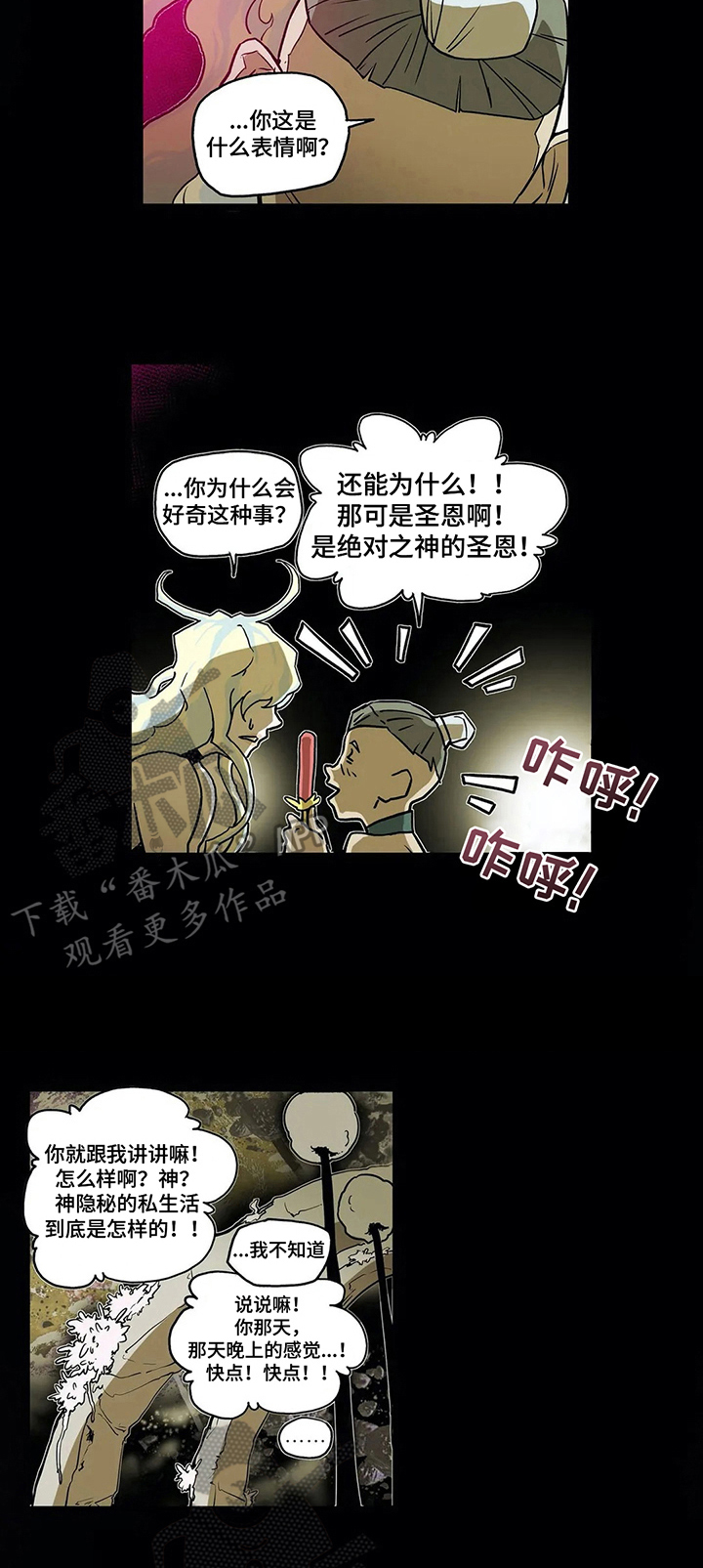 第14话2