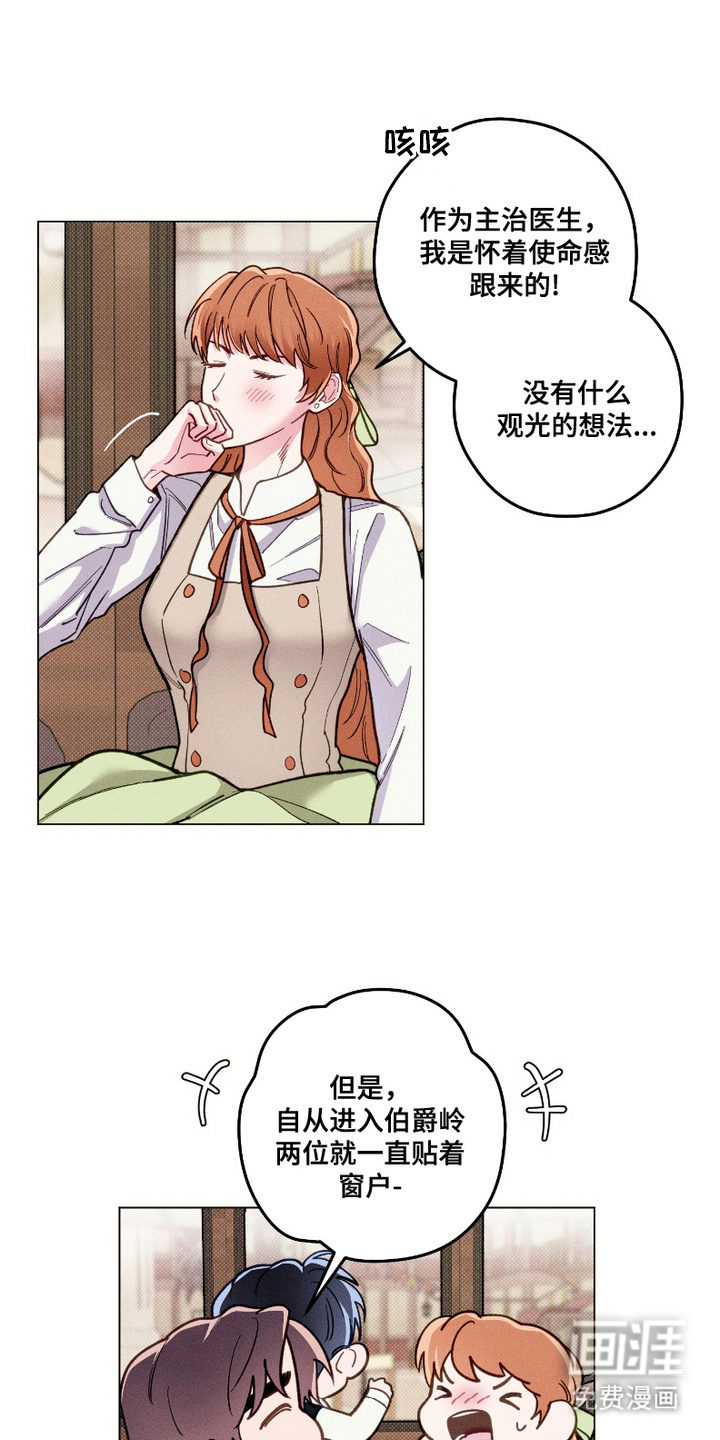 第9话3