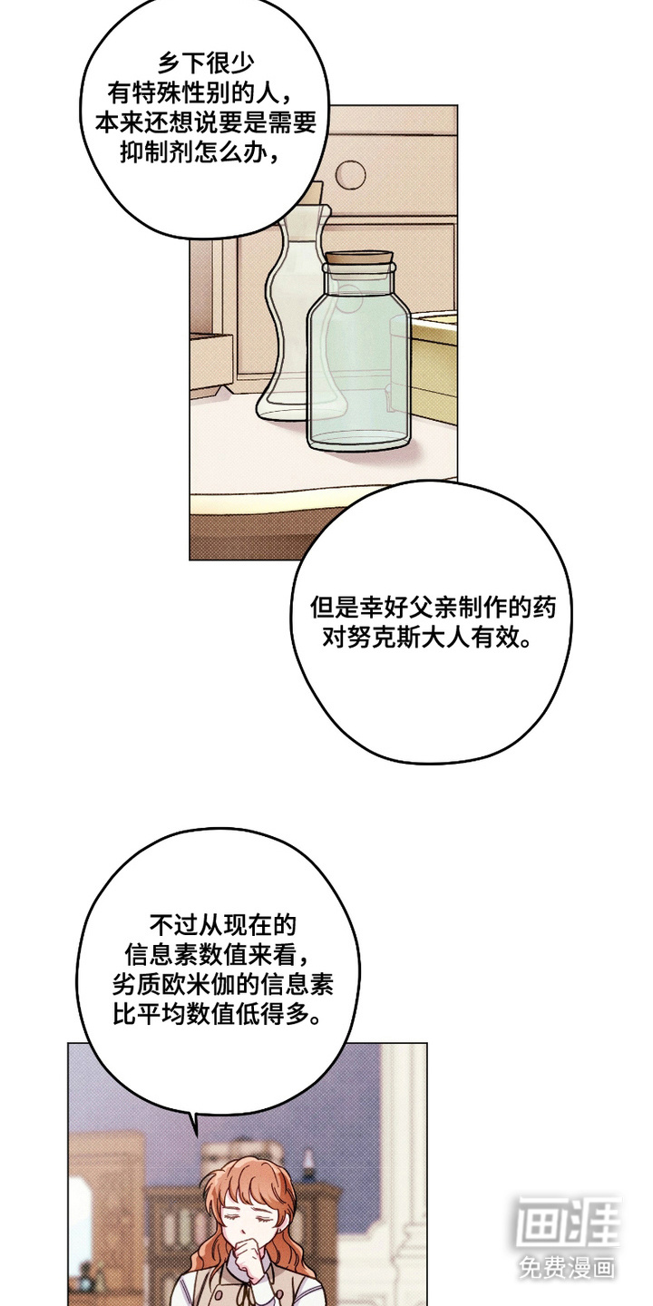 第5话16