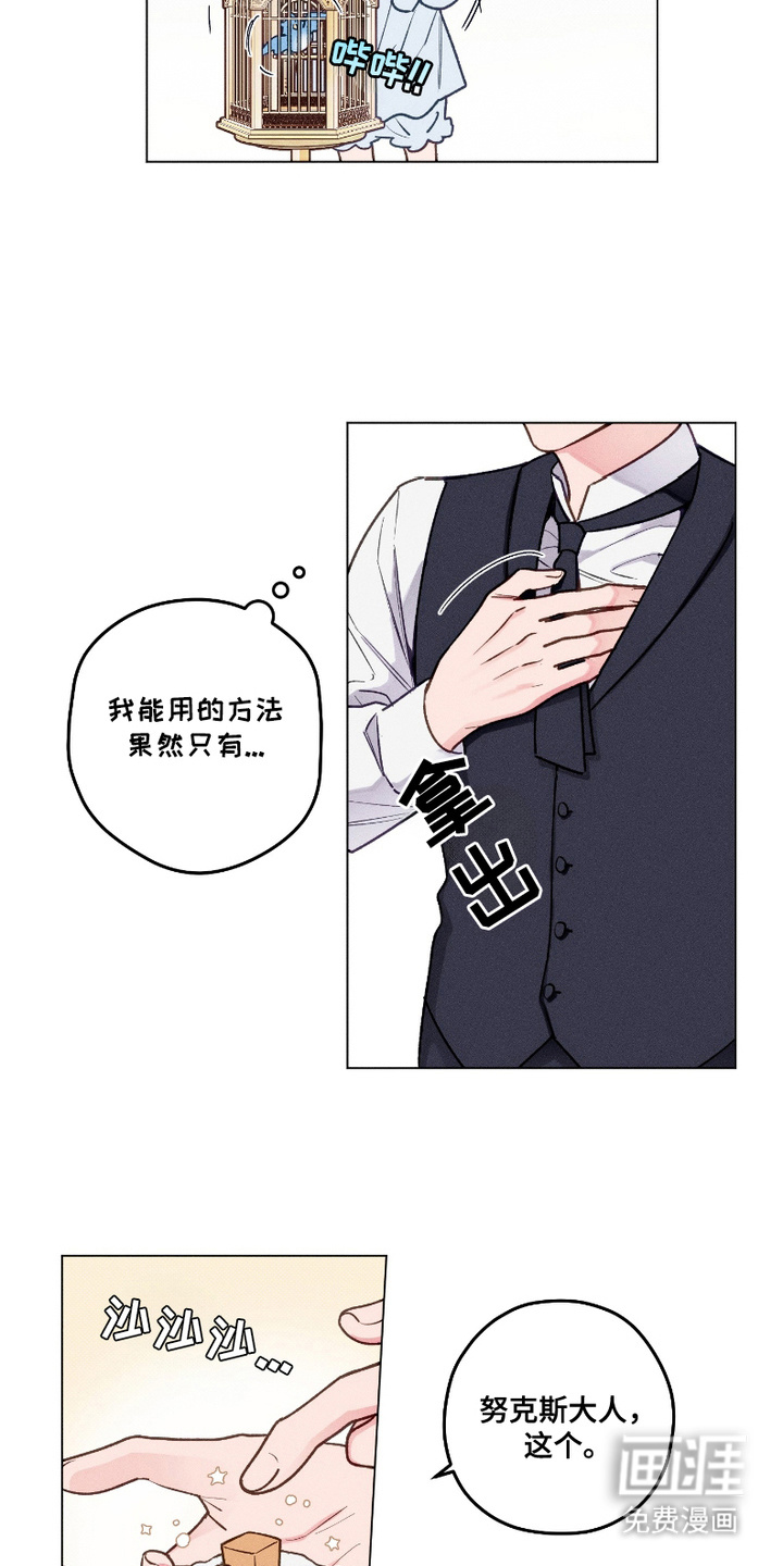 第2话11