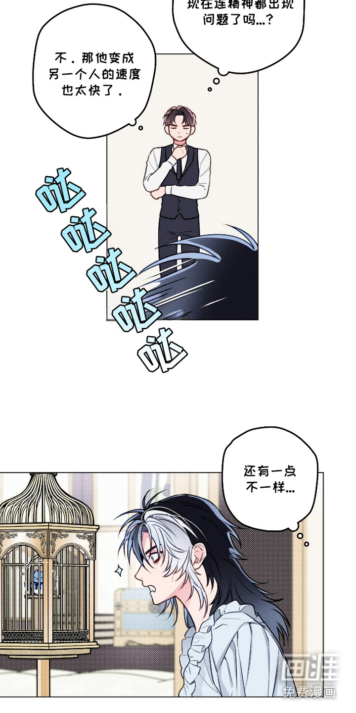 第2话7