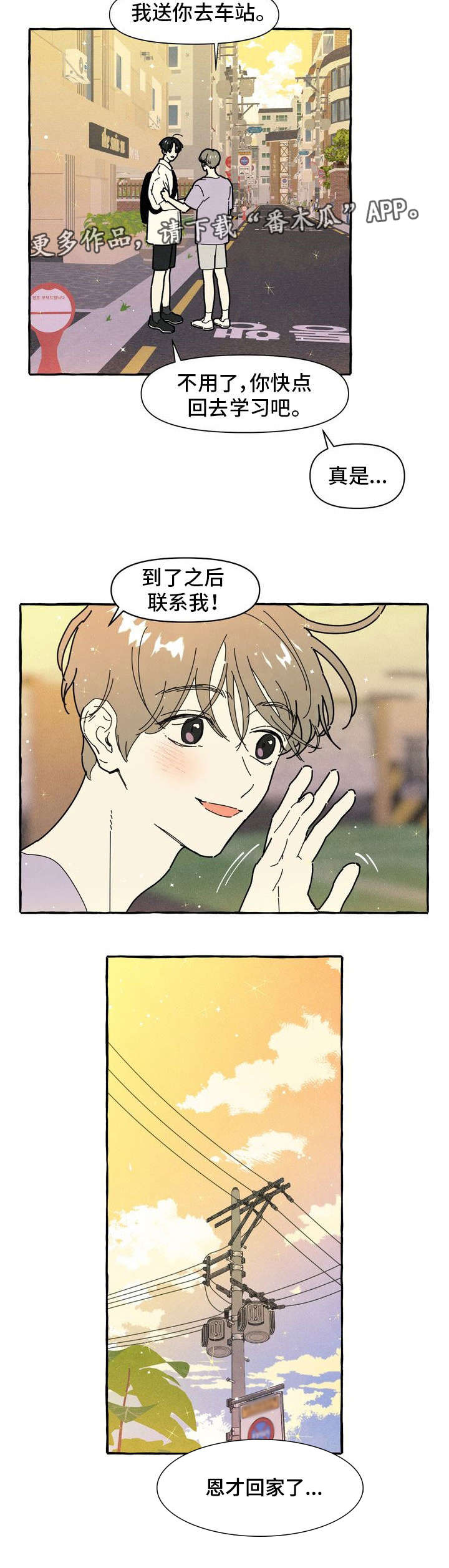 第9话16